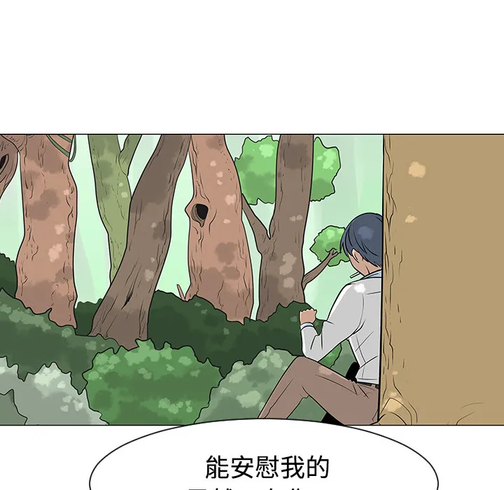 每天忍耐的男人漫画内容漫画,第24话50图