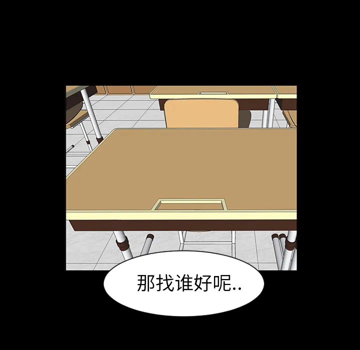 喜欢忍耐漫画,第7话13图