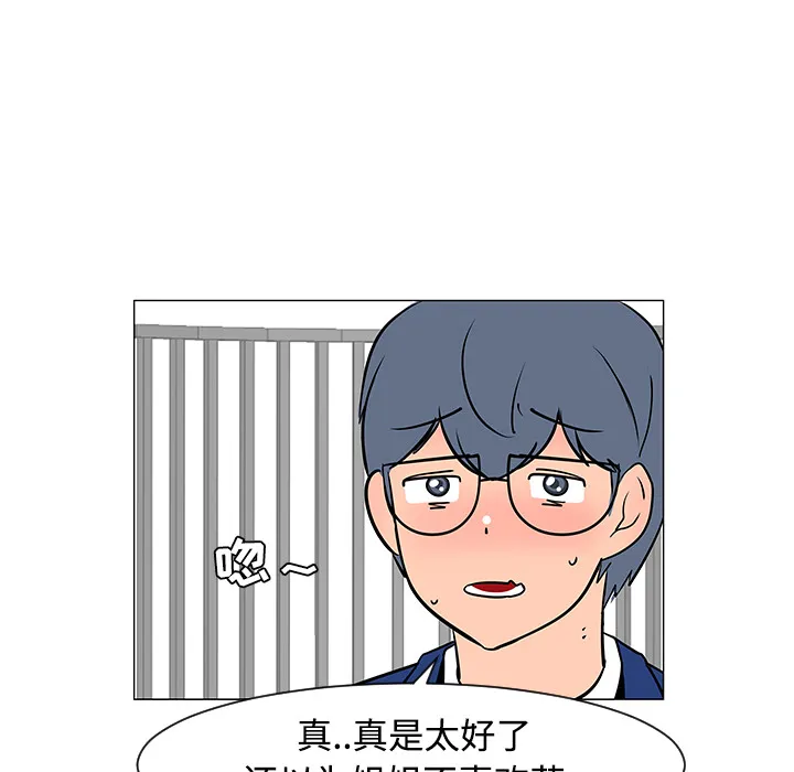 喜欢忍耐漫画,第25话46图