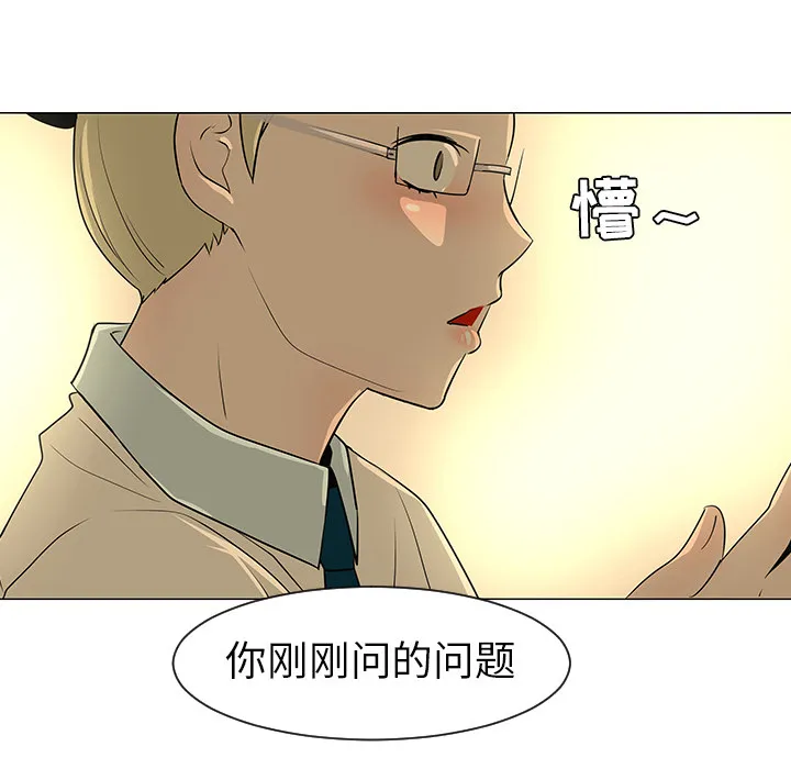 喜欢忍耐漫画,第28话16图