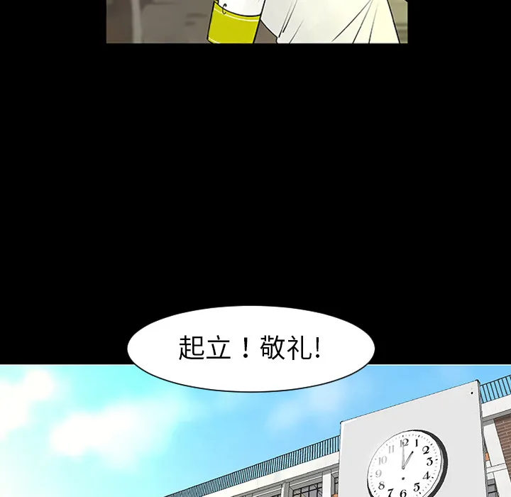 喜欢忍耐漫画,第3话68图