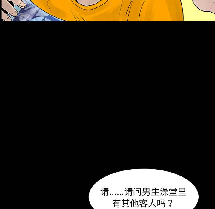 每天忍耐的男人漫画漫画,第1话34图