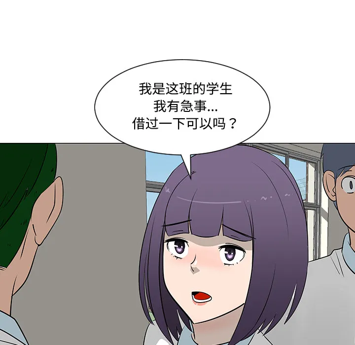 喜欢忍耐漫画,第26话45图