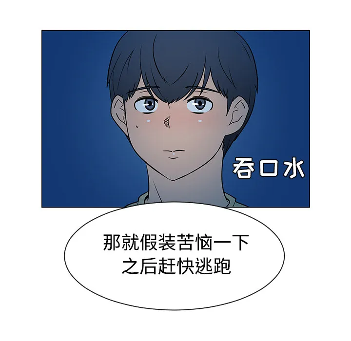 喜欢忍耐漫画,第37话25图