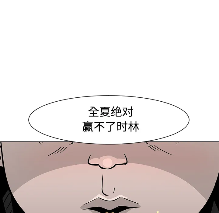 喜欢忍耐漫画,第19话57图