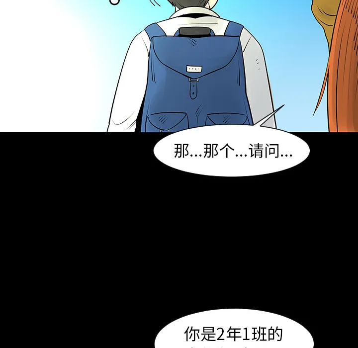 喜欢忍耐漫画,第3话20图