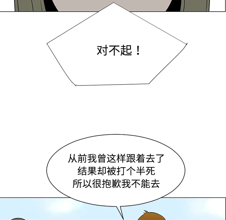 每天忍耐的男人漫画漫画,第40话18图