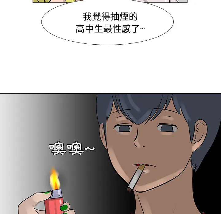 喜欢忍耐漫画,第16话104图