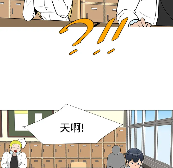 喜欢忍耐漫画,第23话7图