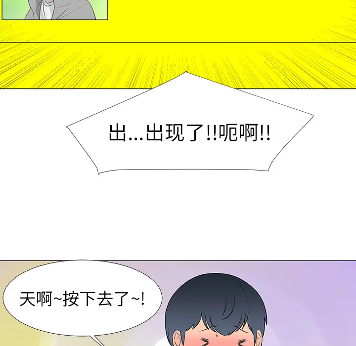 喜欢忍耐漫画,第14话47图