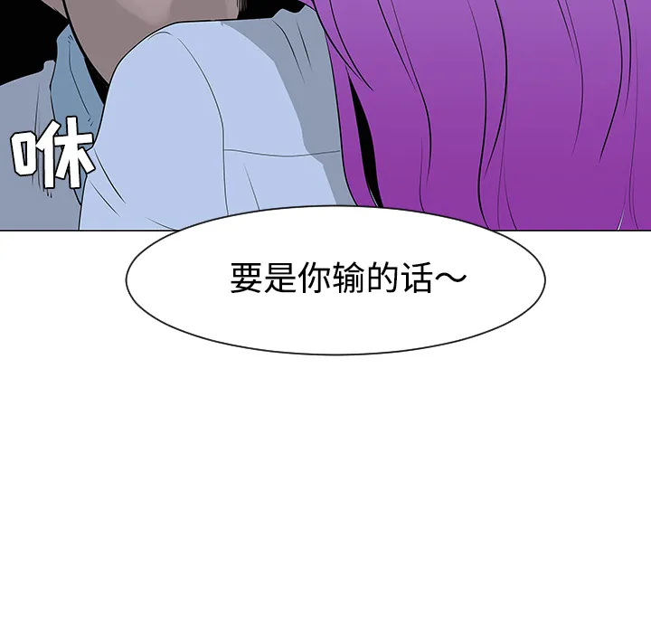 喜欢忍耐漫画,第33话78图