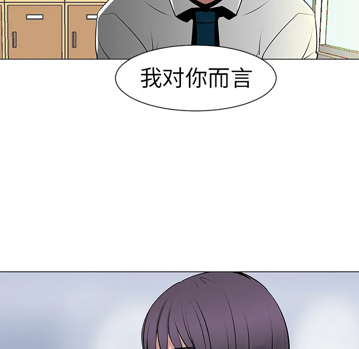 每天忍耐的男人酷漫屋漫画,第9话48图