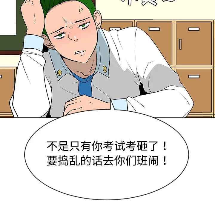 每天忍耐的男人漫画漫画,第38话91图