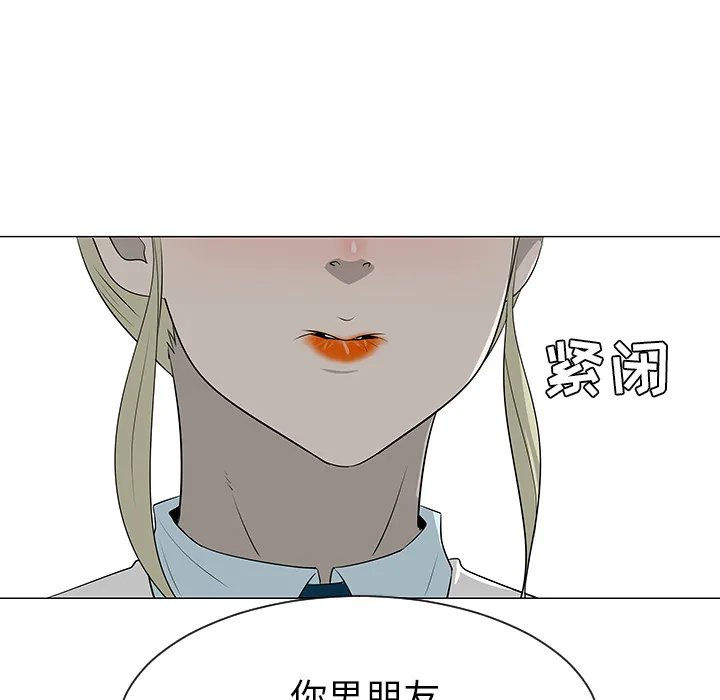 每天忍耐的男人漫画内容漫画,第39话20图