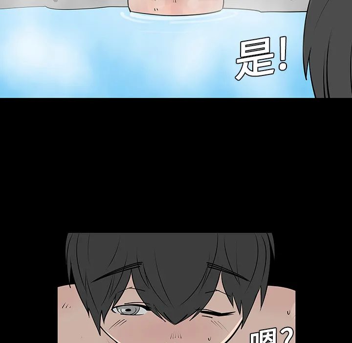 喜欢忍耐漫画,第2话68图