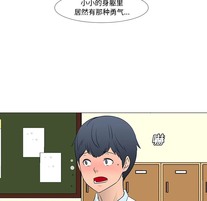 喜欢忍耐漫画,第13话56图