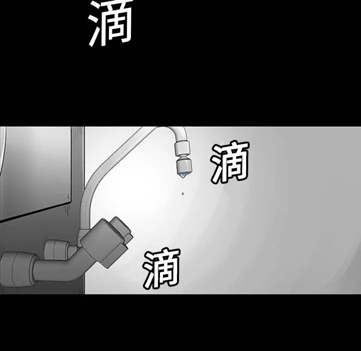 每天忍耐的男人漫画漫画,第1话66图