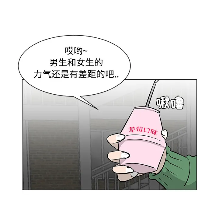 喜欢忍耐漫画,第19话60图