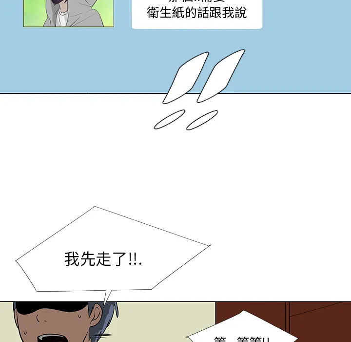 喜欢忍耐漫画,第16话111图