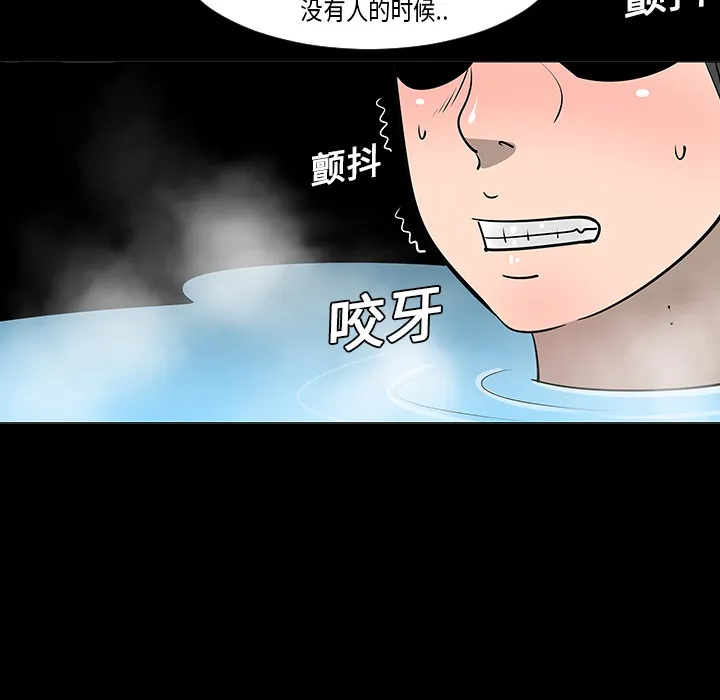 喜欢忍耐漫画,第2话32图