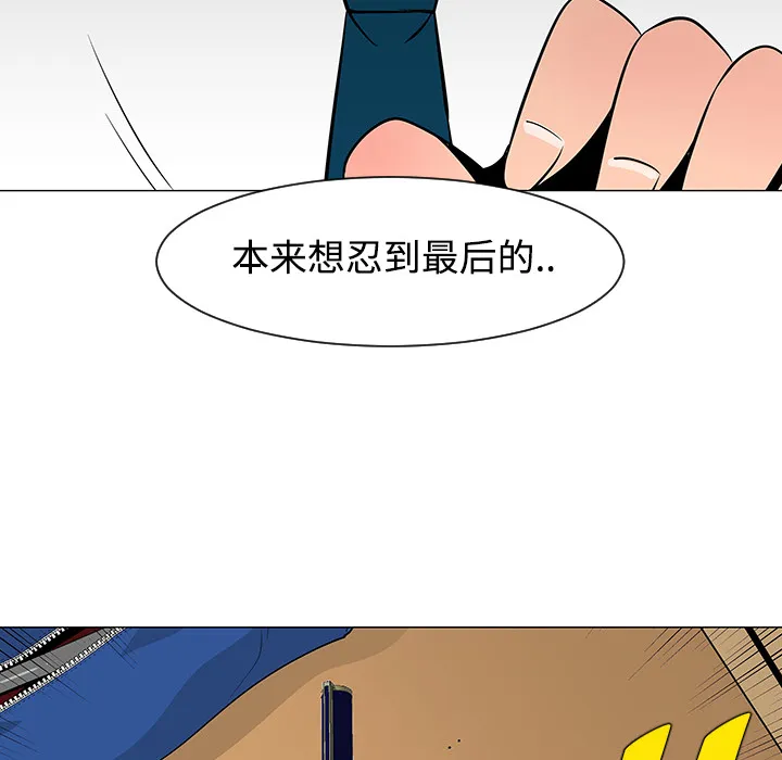 每天忍耐的男人漫画内容漫画,第24话23图