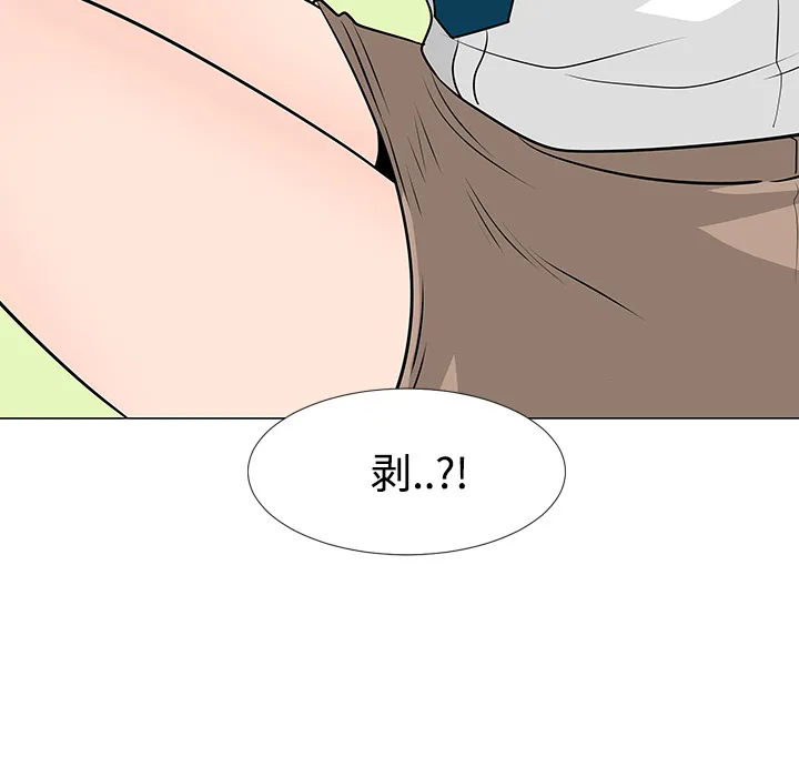 每天忍耐的男人漫画漫画,第38话61图