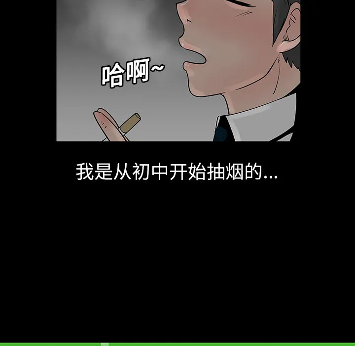 喜欢忍耐漫画,第3话5图