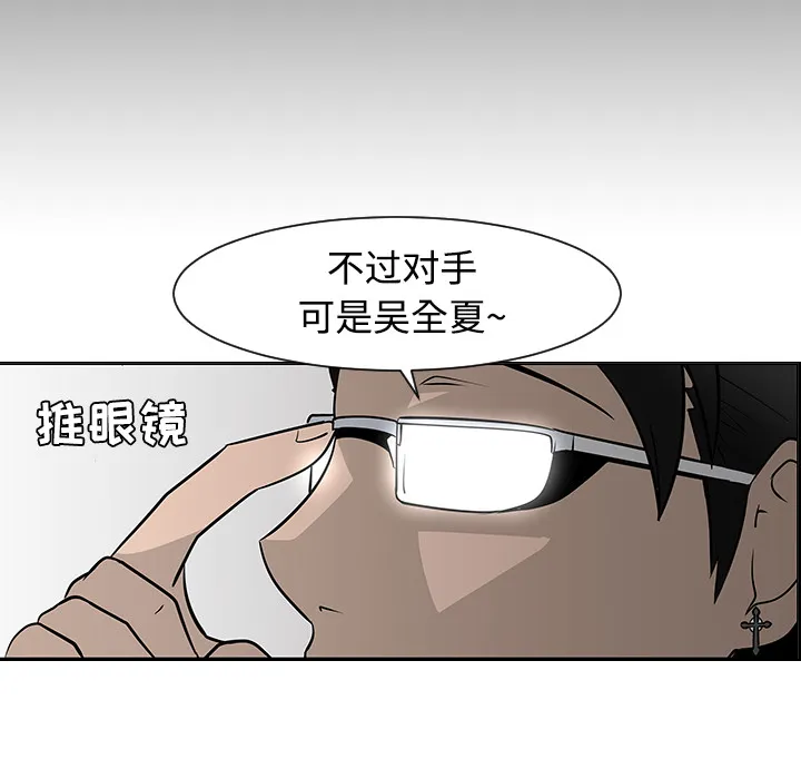 喜欢忍耐漫画,第19话96图