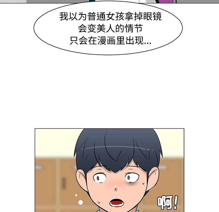 喜欢忍耐漫画,第26话75图