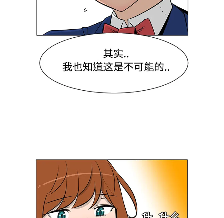 喜欢忍耐漫画,第25话54图