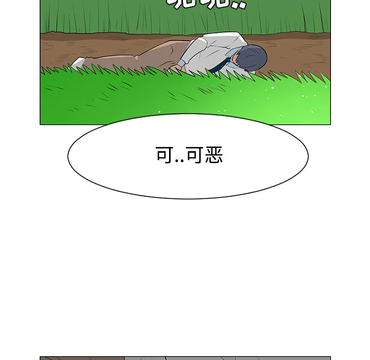 每天忍耐的男人漫画漫画,第40话62图