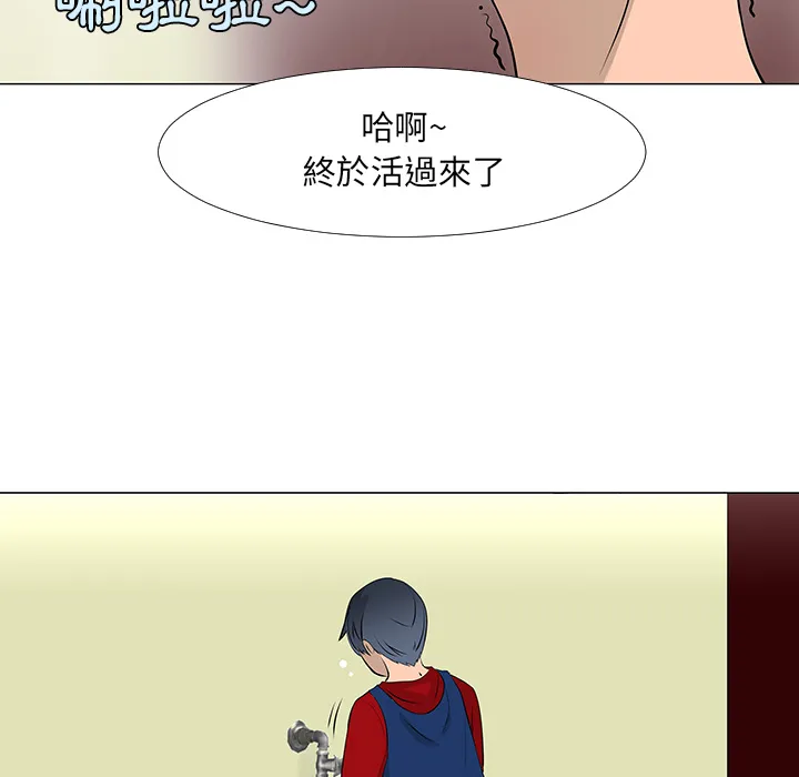 喜欢忍耐漫画,第16话64图