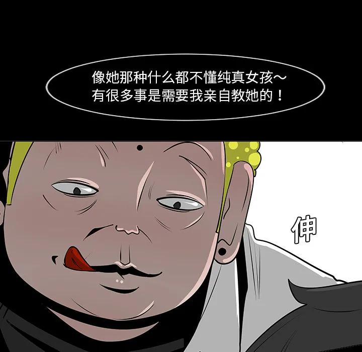 喜欢忍耐漫画,第7话38图