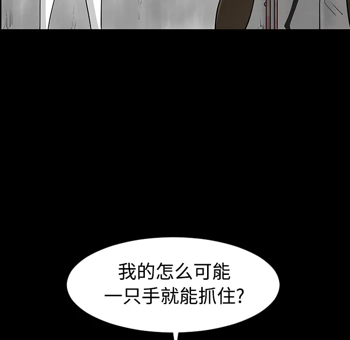 喜欢忍耐漫画,第23话40图