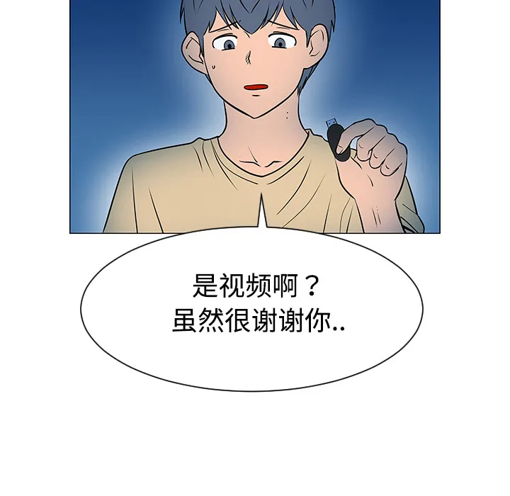 喜欢忍耐漫画,第37话17图