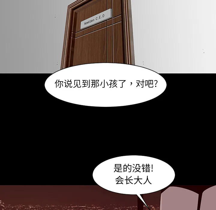 喜欢忍耐漫画,第2话95图