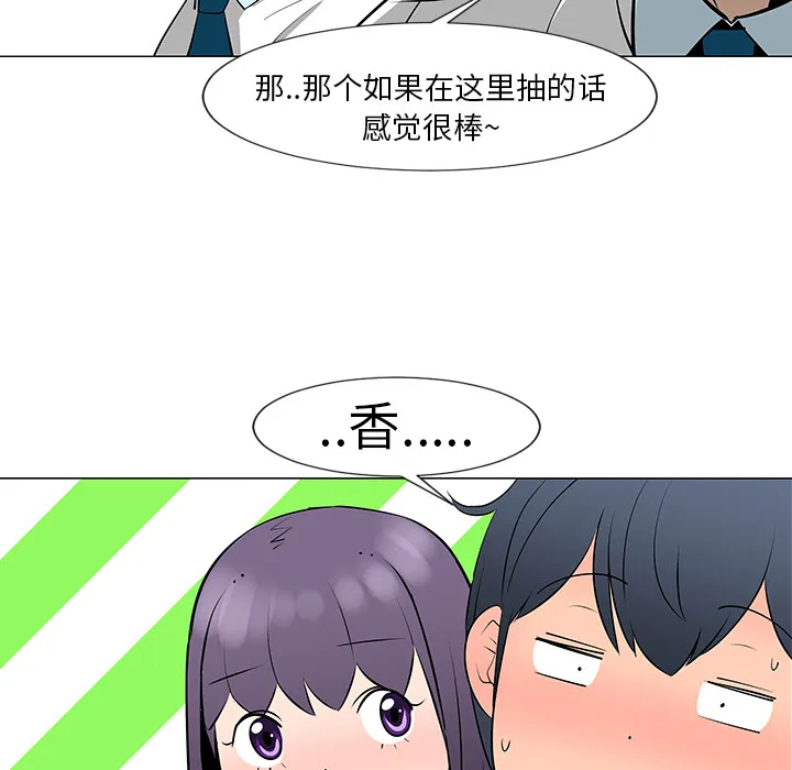 喜欢忍耐漫画,第10话75图