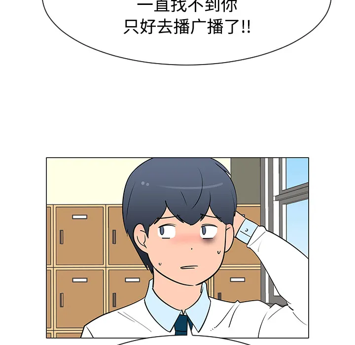 喜欢忍耐漫画,第26话78图