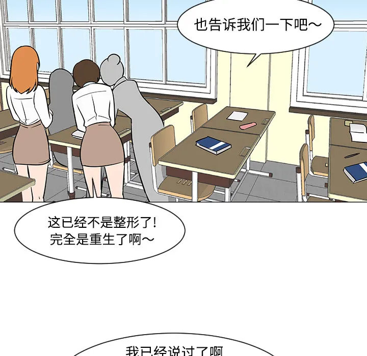 喜欢忍耐漫画,第26话51图