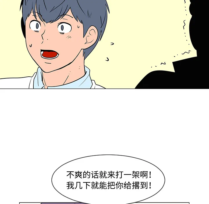 喜欢忍耐漫画,第33话45图