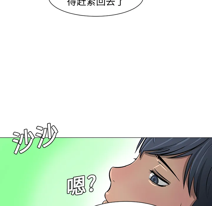 喜欢忍耐漫画,第10话50图