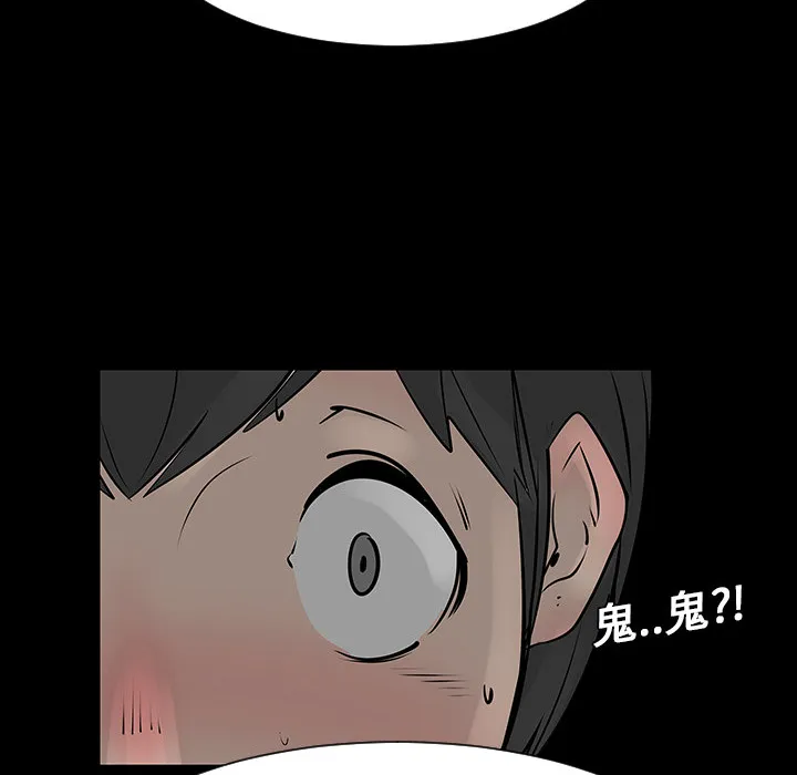 长期忍耐到人的影响漫画,第4话77图