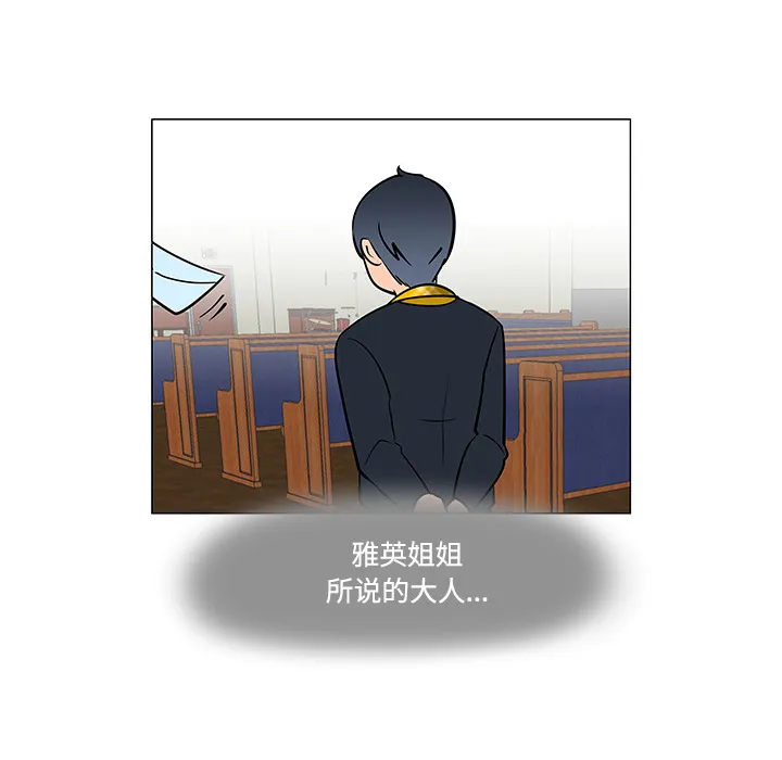 喜欢忍耐漫画,第25话86图