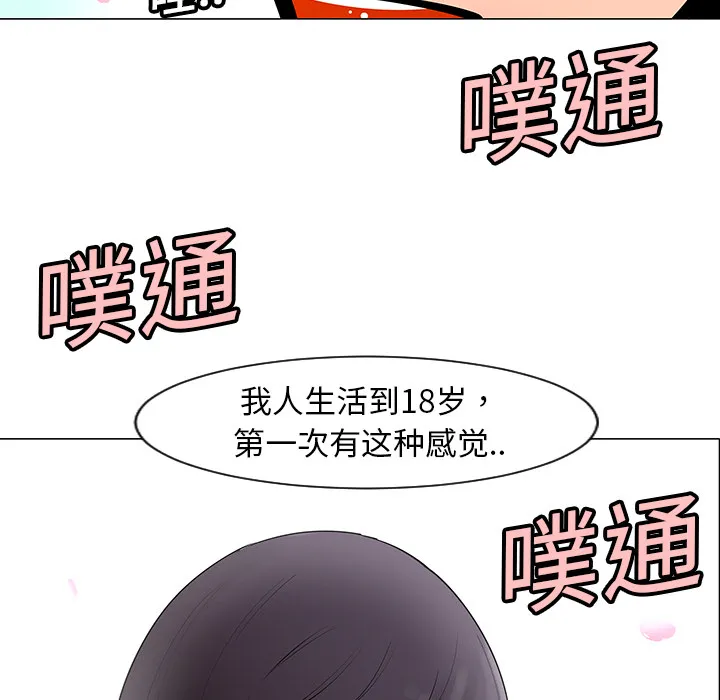 喜欢忍耐漫画,第6话54图