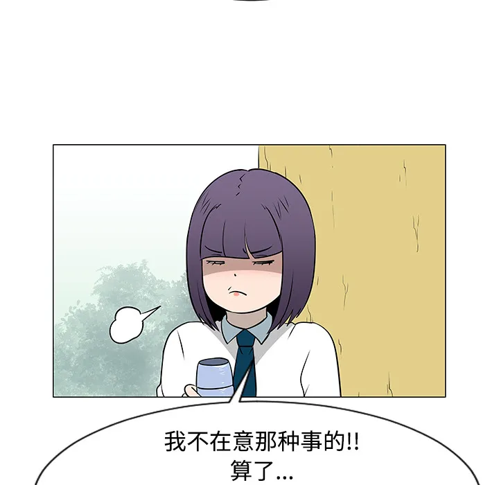 每天忍耐的男人漫画漫画,第38话53图