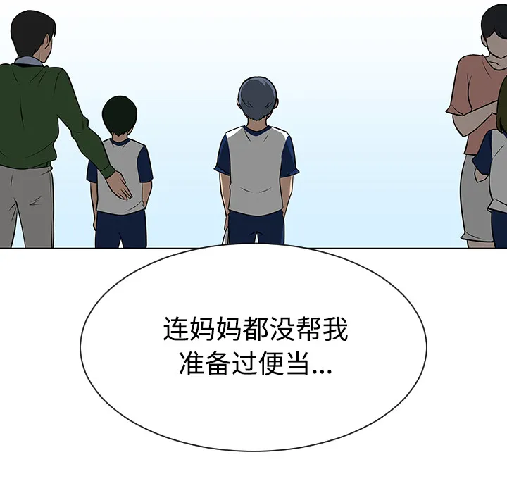 每天忍耐的男人漫画漫画,第38话31图