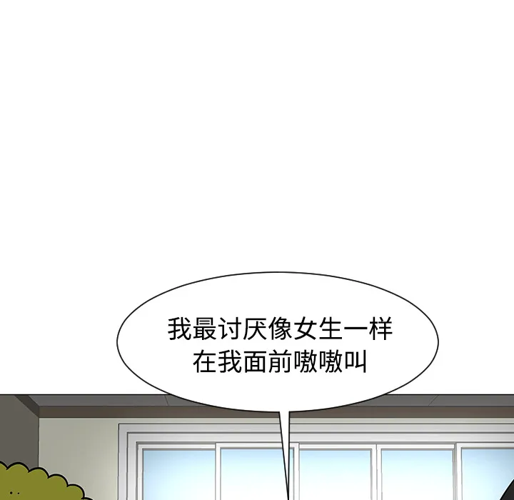 喜欢忍耐漫画,第23话59图