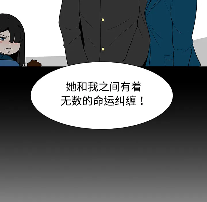 喜欢忍耐漫画,第37话69图