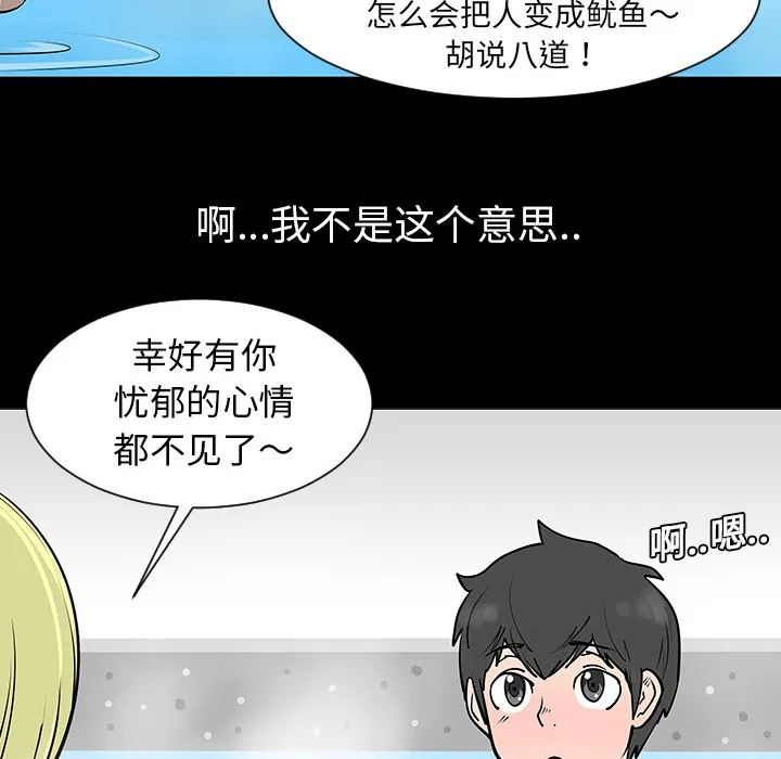 喜欢忍耐漫画,第2话38图