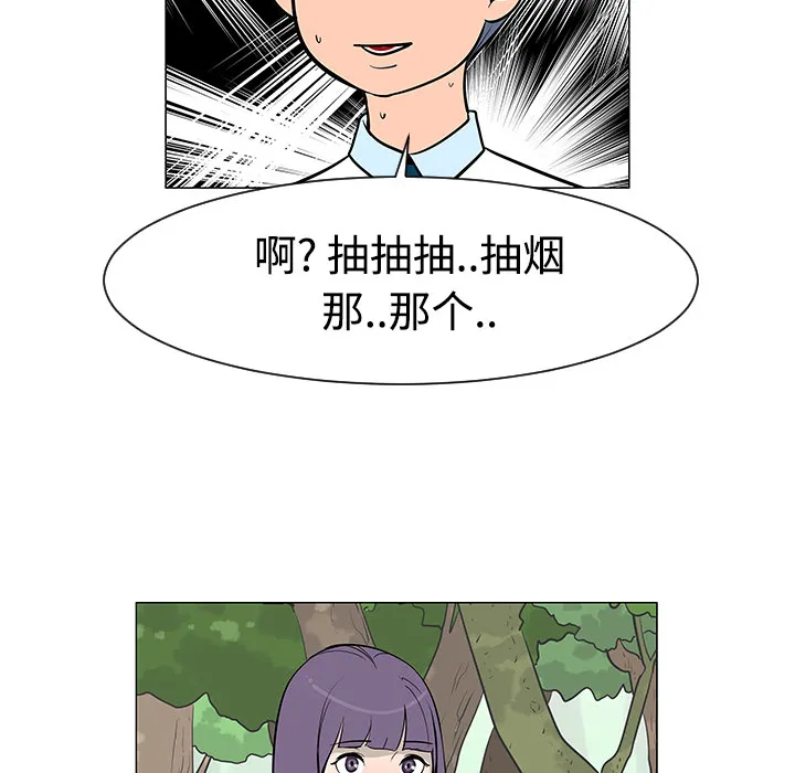 每天忍耐的男人漫画内容漫画,第24话74图